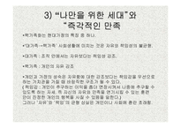 [기독교의 이해]가정문제와 성문제의 기독교적 접근-5