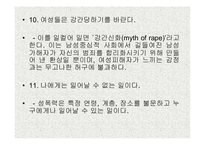 [기독교의 이해]가정문제와 성문제의 기독교적 접근-19