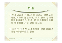 [대기오염]미세먼지-14