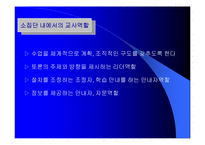 [교육]소집단수업-7