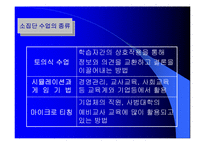 [교육]소집단수업-8