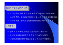 [교육]소집단수업-9