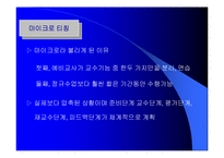 [교육]소집단수업-11