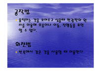 [교육]OHP의 교육적 활용-12