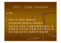 [교육]뉴미디어로서의 교육방송-5