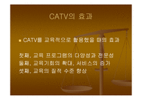 [교육]뉴미디어로서의 교육방송-7