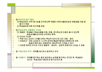 [교육공학]인지이론-6