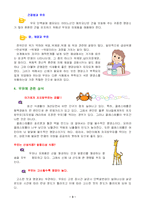 [생활건강]우유의 효능-3