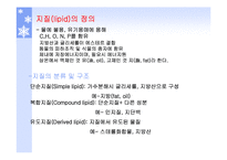 단백질과 건강 레포트-6