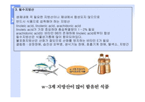 단백질과 건강 레포트-13