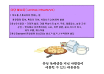 [생활과 건강]탄수화물과 건강-14