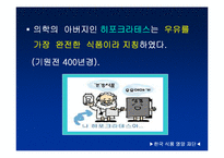 [식품]우유 레포트-6