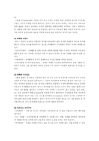 [사업계획서] 레포츠 컨설팅-5