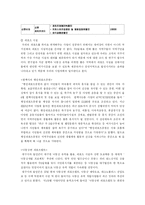 [사업계획서] 레포츠 컨설팅-10