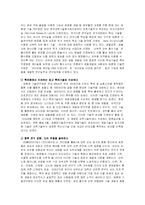 [소비자와 마케팅] 미쟝센 마케팅-6