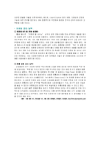 [소비자와 마케팅] 미쟝센 마케팅-7