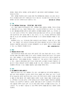 [소비자와 마케팅] 미쟝센 마케팅-9
