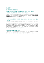 [소비자와 마케팅] 미쟝센 마케팅-20