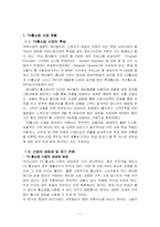 TV홈쇼핑 LG홈쇼핑 vs CJ홈쇼핑 분석-3