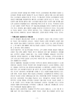 TV홈쇼핑 LG홈쇼핑 vs CJ홈쇼핑 분석-4