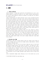 [국제경영] 이랜드 경영사례분석-4
