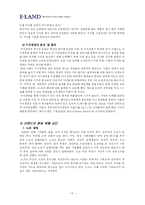 [국제경영] 이랜드 경영사례분석-15