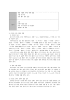 국내 크루즈 산업의 사례 분석을 통한 문제점과 개선 방안-6