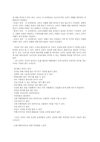 국내 크루즈 산업의 사례 분석을 통한 문제점과 개선 방안-18