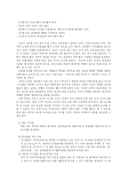 국내 크루즈 산업의 사례 분석을 통한 문제점과 개선 방안-19