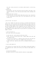 국내 크루즈 산업의 사례 분석을 통한 문제점과 개선 방안-20
