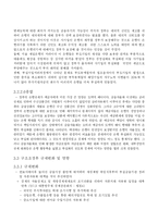 [시장경제] 관치금융의 폐혜와 정책적 대안에 관하여-17