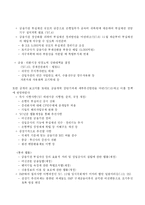 [시장경제] 관치금융의 폐혜와 정책적 대안에 관하여-18
