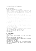 [유통학개론] 동대문시장 활성화 전략-13