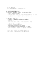 [유통학개론] 동대문시장 활성화 전략-15