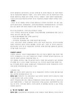 [마늘분쟁] ‘한-중 마늘협정’에 대해-7