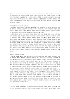 [마늘분쟁] ‘한-중 마늘협정’에 대해-10