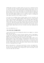 [마늘분쟁] ‘한-중 마늘협정’에 대해-11
