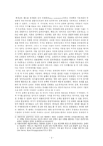 자유주의 사회경제사상의 뷰캐넌의 헌법적 자유주의를 읽고 요약-2