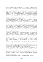 자유주의 사회경제사상의 뷰캐넌의 헌법적 자유주의를 읽고 요약-4