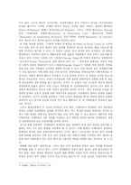 로널드 코즈(Ronald Harry Coase)의 경제사상 및 경제학적 공로 -『기업, 시장, 그리고 법』의 요약-3