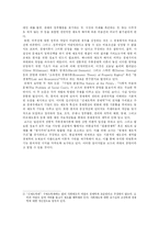 로널드 코즈(Ronald Harry Coase)의 경제사상 및 경제학적 공로 -『기업, 시장, 그리고 법』의 요약-4