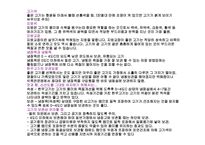 [식품과 과학]축산식품과 건강-14