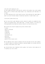 [유통학개론] 인터넷 쇼핑몰의 현황 및 전략 분석-2