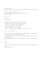 [유통학개론] 인터넷 쇼핑몰의 현황 및 전략 분석-5