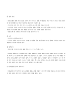 [유통학개론] 인터넷 쇼핑몰의 현황 및 전략 분석-6
