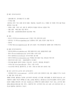 [유통학개론] 인터넷 쇼핑몰의 현황 및 전략 분석-8