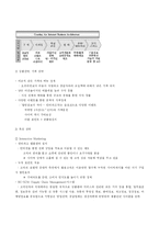 [유통학개론] 인터넷 쇼핑몰의 현황 및 전략 분석-9