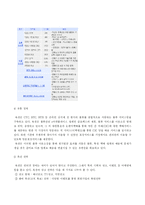 [유통학개론] 인터넷 쇼핑몰의 현황 및 전략 분석-15