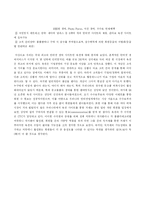 [유통학개론] 인터넷 쇼핑몰의 현황 및 전략 분석-16
