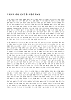 [유통학개론] 인터넷 쇼핑몰의 현황 및 전략 분석-18